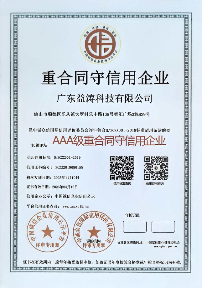 塘厦镇荣誉证书
